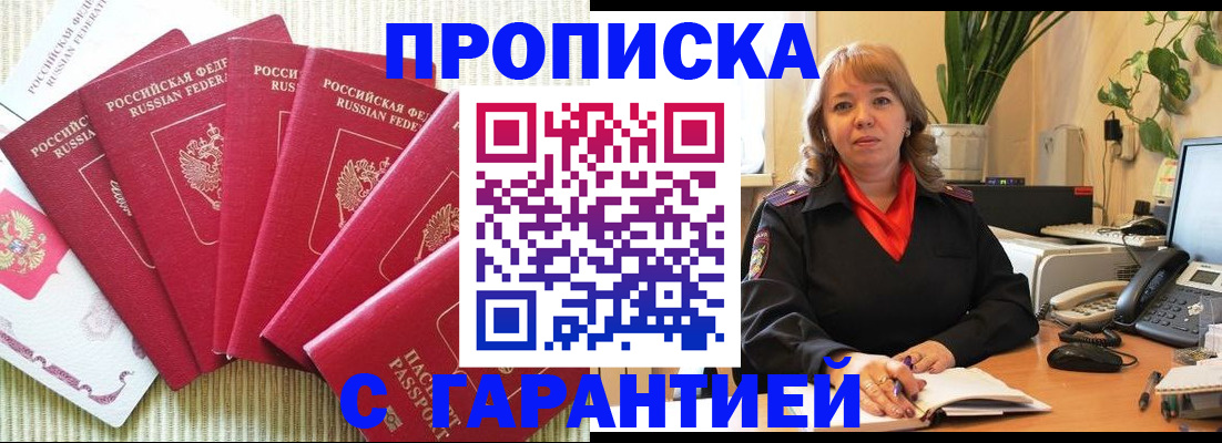 временная регистрация собственник в Лукоянове