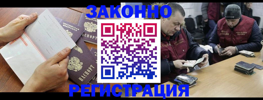 временная регистрация в Лукоянове