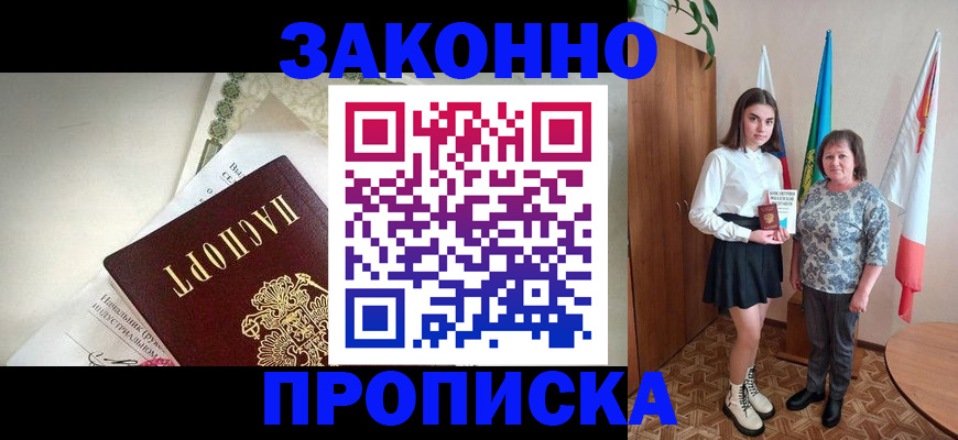 прописка для школы в Лукоянове