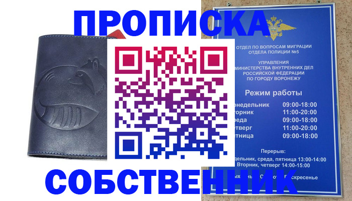 прописка ребенка в Лукоянове